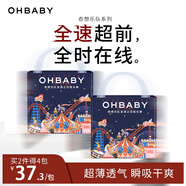 歐貝比(OHBABY)奇想樂隊(duì)輕薄瞬吸紙尿褲柔軟透氣成長(zhǎng)褲護(hù)臀全包拉拉褲 【大包】拉拉褲3XL碼26片*2