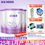 雀巢（Nestle）超級(jí)超啟能恩760g適度水解嬰幼兒奶粉 德國進(jìn)口 2段*3罐