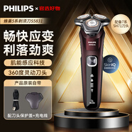 飛利浦（PHILIPS）剃須刀刮胡刀電動黑蜂巢S5831/S5832/S5830/S8850全身水洗智能男士高端定制生日父親節(jié)日禮品禮物 黑蜂巢5系S5831標配