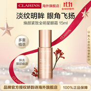 嬌韻詩Clarins煥顏緊致眼霜15ml淡化細(xì)紋眼精華護(hù)膚品進(jìn)口女生雙11禮物