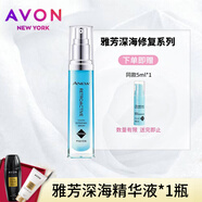 雅芳（AVON） 新活再生套裝 新活深海修護(hù)系列 精華液禮盒面部補(bǔ)水保濕 護(hù)膚 精華液