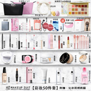 拉美拉化妝品一整套學(xué)生全套彩妝套裝不卡粉防水防汗初學(xué)者美妝新手淡 你讓種草啦彩妝50件
