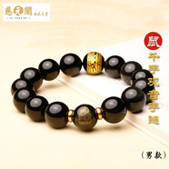 慈元閣情人節(jié)禮物十二生肖手鏈男女款守護黑曜石紅瑪瑙本命手串情侶飾品 屬鼠-男款-千手觀音