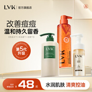 LVK水楊酸控油祛痘果酸沐浴露背部痘痘高端男女學生植物香氛持久留香 【洗護2】沐浴露+洗發(fā)水+潔面