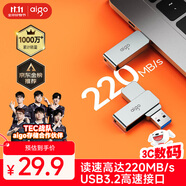 愛國者（aigo）64GB USB3.2 U盤 高速辦公電腦u盤  讀速220MB/s 可定制金屬優(yōu)盤 大容量存儲U盤 U330系列