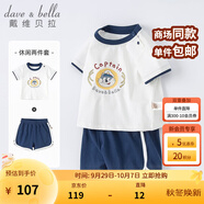 戴維貝拉（DAVE＆BELLA）童裝男小學(xué)生運(yùn)動(dòng)服兒童運(yùn)動(dòng)套裝男童夏季嬰兒衣服寶寶夏裝籃球服 白色 120 cm（建議身高110-120cm）