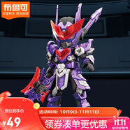 布魯可積木人 呂布 英雄無(wú)限戰斗服 手辦公仔玩具潮玩模型擺件生日禮物