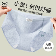 貓人內褲女士純棉中腰無(wú)痕透氣10A全棉抗菌襠女生三角短褲不夾臀