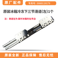 智曲0060119180適用海爾冰箱配件BCD-520WDCAU1-520WICTU1冷凍抽屜滑道軌BCD-557WDGSU1原裝 滑道左0060119179