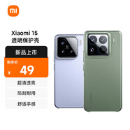 小米（MI）Xiaomi 15手機(jī)殼 原裝原廠透明保護(hù)殼