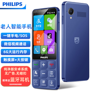 飛利浦（PHILIPS）E6820老人智能手機(jī)超長待機(jī)微信觸摸屏按鍵老年機(jī)4G全網(wǎng)通6+64G安卓防沉迷學(xué)生備用機(jī)