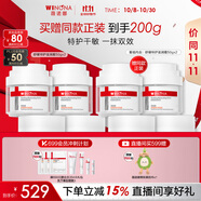薇諾娜舒緩特護滋潤霜50g*4修護補水保濕乳液面霜護膚品化妝品