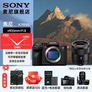 索尼（SONY） ILCE-7RM5 全畫幅微單數(shù)碼相機(jī) 雙影像畫質(zhì)旗艦 （ILCE-7RM5/A7R5/A7RM5）打鳥 FE 55F1.8 ZA  套裝 直播套餐