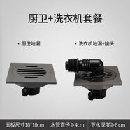 接運貓槍灰地漏防臭衛生間淋浴隱形陽(yáng)臺防臭器衛浴店 13：1普1洗含接頭
