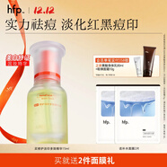 hfp祛痘修印精華 寡肽原液淡化痘印舒緩美白淡斑去痘護膚品禮物男女 修護淡印精華15ml