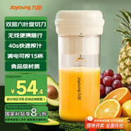九陽（Joyoung）榨汁杯 家用小型便攜榨汁機 水果果蔬果汁機 輔食機攪拌杯電動多功能自動清洗LJ320 國家補貼