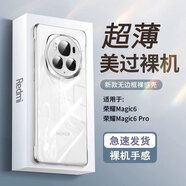 POZZO【發(fā)黃包賠】適用榮耀Magic6Pro手機殼HONORmagic6pro保護套防摔抗指紋超薄鏡頭無邊框裸機全透明 