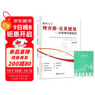 【2冊】理查德克萊德曼抒情鋼琴曲精選+五線(xiàn)譜本 鋼琴王子抒情鋼琴曲精選 鋼琴初學(xué)者練習者學(xué)習彈奏經(jīng)典世界鋼琴名曲大全精選曲譜