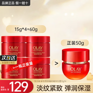 玉蘭油大紅瓶空氣面霜超紅瓶勝肽緊致抗皺秋冬保濕霜補(bǔ)水滋潤(rùn)乳油皮護(hù)膚 超紅瓶面霜15g*4