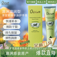 OLIVIAM澳莉維亞澳洲進(jìn)口玫瑰保濕型綿羊油護手霜滋潤保濕防皸裂70g/支 洋甘菊綿羊油護手霜