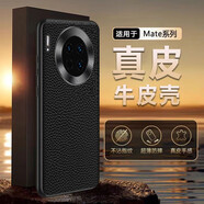 圖拉斯（TORRAS）華為Mate20Pro手機殼真皮防摔Mate20荔枝紋保護套全包新款 華為Mate20Pro優(yōu)雅黑黑金真