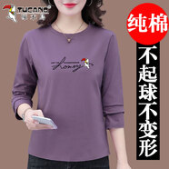 啄木鳥(niǎo)棉長(cháng)袖t恤女春秋薄款2025年新款時(shí)尚百搭女裝打底衫 紫色[純棉面料] L [建議95-110斤]
