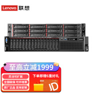 联想（Lenovo）SR588 2U机架式服务器主机 ERP数据库虚拟化存储电脑整机 1颗金牌5218丨16核 2.3G丨750W 16G内存丨2T企业级SATA