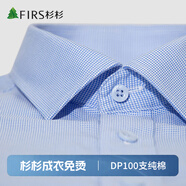 杉杉（FIRS） 長(zhǎng)袖襯衫男 DP免燙襯衣長(zhǎng)袖商務(wù)休閑上班純棉襯衣 藍(lán)千鳥(niǎo)格 38 