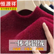 恒源祥水貂絨毛衣男冬季新款寬松大尺碼寬松百搭時尚加厚一體絨純色針織 紅色 4xl