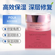寶麗（POLA）日本本土櫻花系列高保濕乳面霜30g補水修復敏感肌可用 圖片色