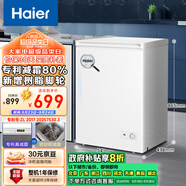海爾（Haier）100升一級能效低霜小冰柜家用商用冷藏柜冷凍柜小型租房用小冰箱小型冷柜BC/BD-100GHDT以舊換新