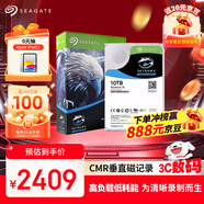 希捷（SEAGATE）安防硬盤 10TB 256MB SATA CMR垂直 機械硬盤 視頻儲存 五年質(zhì)保 希捷酷鷹AI 3.5英寸ST10000VE001
