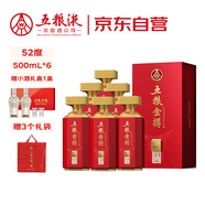 五糧液股份 五糧金樽紅樽濃香型白酒52度500ml*6瓶整箱喜酒宴請禮贈