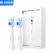 華為智選鴻蒙智選 力博得 兒童電動(dòng)牙刷刷頭牙刷頭原裝替換頭通用型 溫和清潔正品替換牙刷頭呵護(hù)幼齒 力博得原裝兒童牙刷刷頭1盒【藍(lán)色-8字形-共2支】