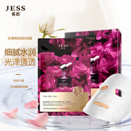 名后玫瑰精油面膜密集補水保濕滋潤嫩膚三亞玫瑰谷JESS護(hù)膚品 玫瑰精油煥膚面膜25g*6片