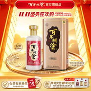 百年糊涂銀世紀(jì) 濃香型 450ml  節(jié)日送禮白酒 貴州茅臺(tái)鎮(zhèn)釀造 52度 450mL 1瓶
