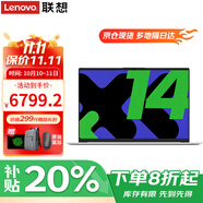 聯(lián)想小新Pro14筆記本電腦  2025可選AI酷睿版補(bǔ)貼20%高性能超輕薄本 設(shè)計(jì)揚(yáng)天辦公學(xué)生游戲本air14可選 小新Pro14 酷睿5-220H 32G 1TB IPS全高清屏 精裝升級(jí) 滿血性