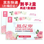 鳳保寧婦科拉線丸婦潔抑菌劑套裝風(fēng)鳳寶寧栓潔清官網(wǎng)授權(quán)宮丸 2盒鳳保寧送1盒凝膠 0.9g*6粒