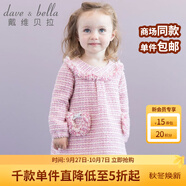 戴維貝拉（DAVE＆BELLA）秋冬季女童圓領(lǐng)長袖公主連衣裙 女寶寶格子裙子 粉色DB1585 12M/66cm