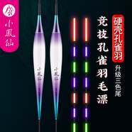 小鳳仙魚漂帶殼羽毛漂靈敏醒目夜光漂鯽魚鯉魚電子漂春釣野釣日夜兩用 HY-D12鯽鯉混養(yǎng)吃鉛1.83g 兩色尾 日夜兩用單支