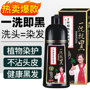 DAGO 一洗黑染發(fā)梳植物自然純黑色染發(fā)劑男女士不沾頭皮染發(fā)膏自然黑