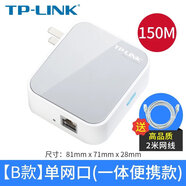 普聯(lián)二手庫存迷你路由器小型微型便捷式WIFI有線(xiàn)轉無(wú)線(xiàn)mini路由器 150M單口】直插一體款】