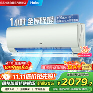海爾（Haier）空調1.5匹新一級能效變頻節能省電臥室家用壁掛式除菌自清潔防直吹WIFI KFR-35GW/C2LGA81U1