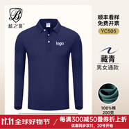 藍(lán)之旺 長袖t恤定制工作服印字logo男女polo文化衫訂制4S店工裝定做衣服 D款藏青-69元 【精梳棉-舒適親膚】 4XL