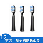 適用適配吉登JIDENG電動(dòng)牙刷頭丹龍替換刷頭通用JD-517JD-517SJD-A201 吉登黑色12支 12支