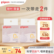 貝親 自然實(shí)感啟銜奶嘴 寬口徑奶嘴 SS號-2只裝 BA129 0個(gè)月以上