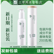 三草兩木（SASELOMO）洗面奶流光雪妍白晶系列補(bǔ)水保濕修護(hù)化妝護(hù)膚 控油瑩珠百合香 氨基酸潔面乳