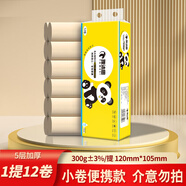 雅沐思竹漿本色5層加厚衛(wèi)生紙卷筒紙批發(fā)家用紙巾卷紙家庭裝（小卷） 竹漿12卷