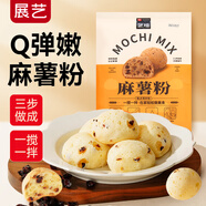 展藝藝焙 烘焙原料 麻薯粉 預拌粉 200g 預拌爆漿冰淇淋麻薯烘焙商用