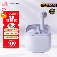 漫步者（EDIFIER）Zero Air 真無(wú)線藍(lán)牙耳機(jī) 半入耳式耳機(jī) 無(wú)線耳機(jī) 藍(lán)牙5.4 適用蘋果華為小米OPPO手機(jī) 夏紫
